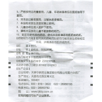 松柏 治咳川贝枇杷滴丸 50丸 宣肺降气,清热化痰。用于痰热郁肺所致咳嗽,症见咳嗽、咯痰,咽干、咽痛,发热,全身不适;