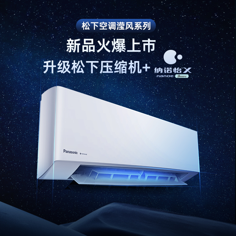 松下(Panasonic)25年新款1.5匹20倍纳诺怡除菌变频冷暖壁挂式空调挂机WIFI智能滢风三代JM35K430Q高清大图