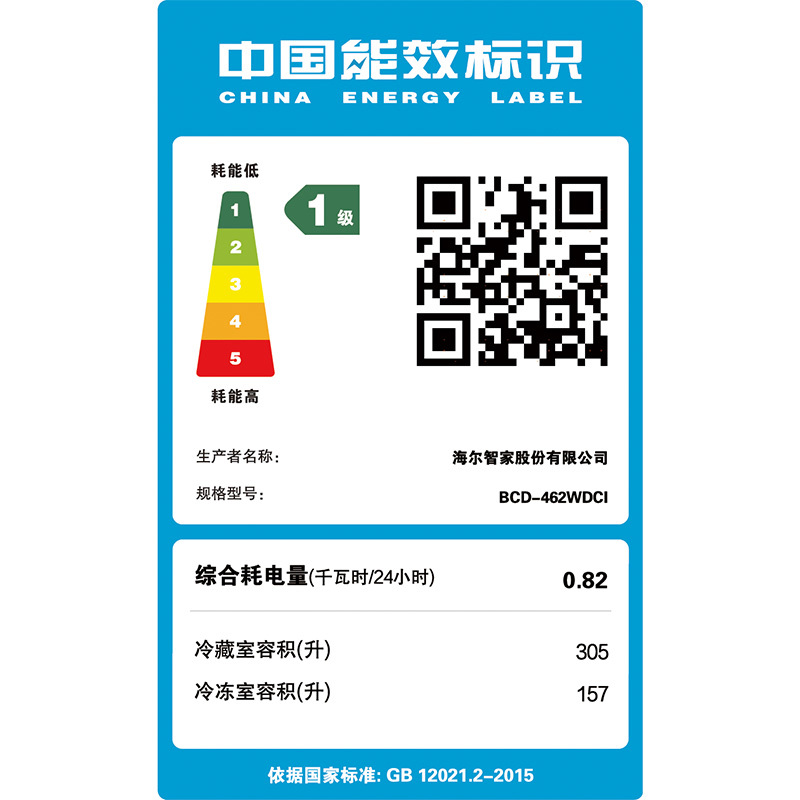 海尔(Haier)462升 十字对开门冰箱 1级能效 变频无霜 干湿分储 T·ABT杀菌 家用 BCD-462WDCI高清大图