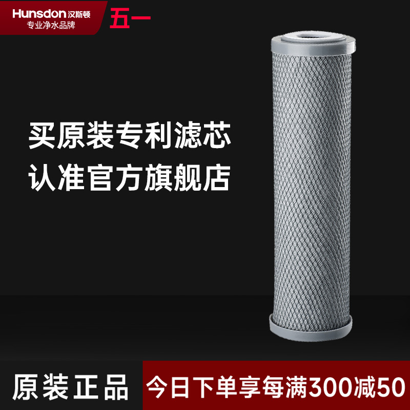 HSD-RO75E-01/02 三级滤芯 CTO