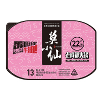 莫小仙老成都自热火锅300g*3盒网红懒人自助方便速食品自热22°辣牛油自煮即食