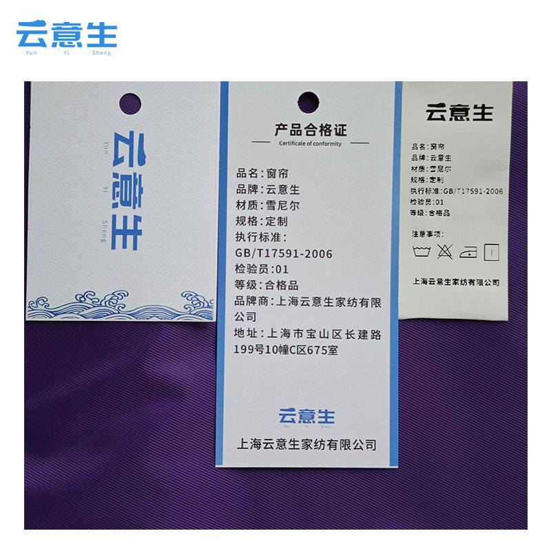 云意生 雪尼尔 窗帘 定制-含罗马杆配件/米高清大图