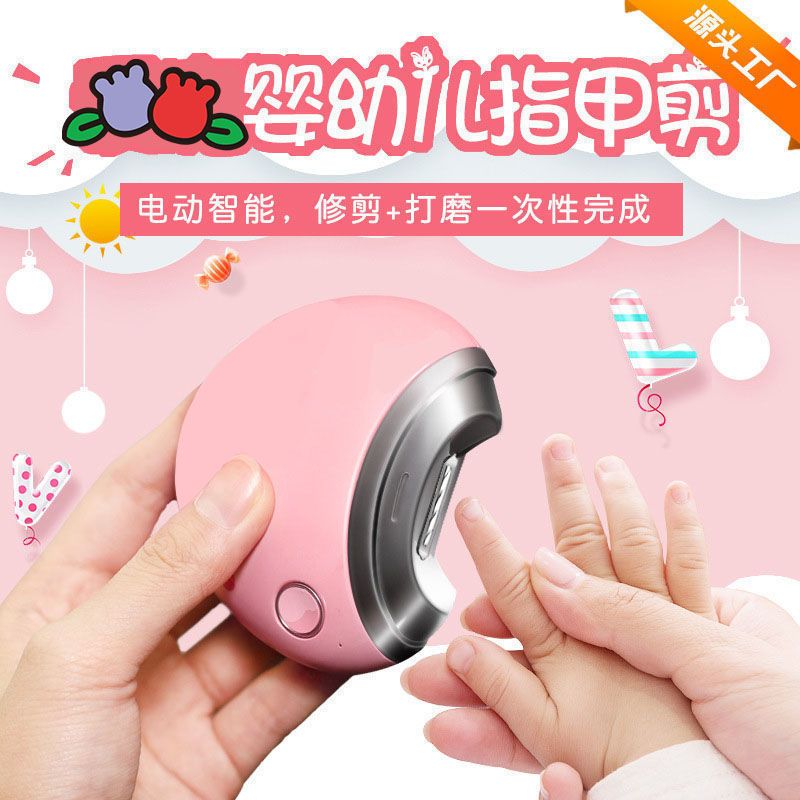 5图1视频30字领3元 磨脚神器 电动指甲修甲剪器全自动老人婴儿童德国防飞溅家用指甲剪神器