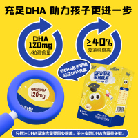 安琪纽特开智星DHA藻油凝胶糖果dha儿童海藻油40粒/盒