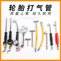 华普思汽车轮胎打气嘴软管双头充气嘴咀摩托车自行车单车货车手摇加气杆测压表*0.1KG