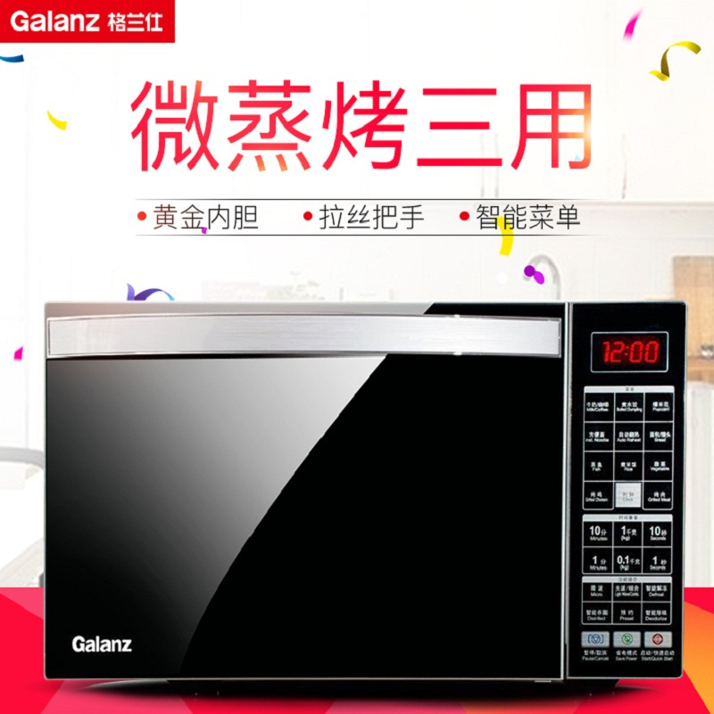 格兰仕(Galanz) 微波炉 G80F23CN3XL-R6(A2)(单位:台)