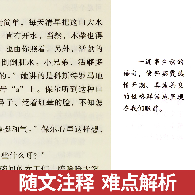 [醉染正版]八年级6册 经典常谈和钢铁是怎样练成的朱自清原著必读正版初中下册课外书8下文学名著人民教育出版社金典经点精典高清大图
