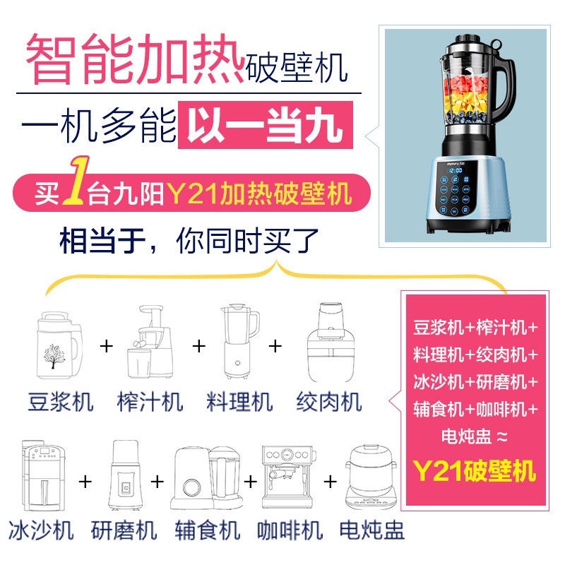 九阳(Joyoung)破壁料理机L13-Y21 mini迷你小容量 家用多功能 转速20000 自动断电功能 3-5人