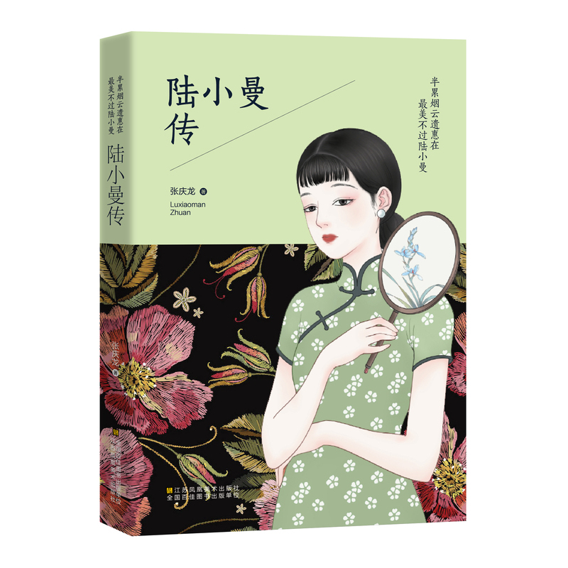 [正版]全4册 张爱玲传林徽因传陆小曼传杨绛张爱玲的书小说全集经典林徽因的书籍诗集文学随机书现代当代小说文学白落梅