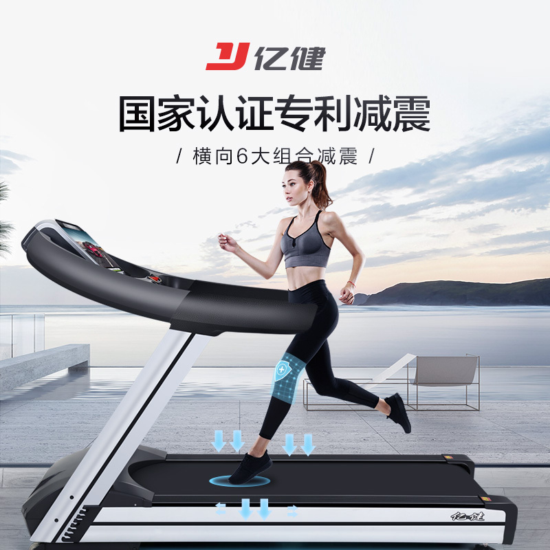 亿健 S600豪华跑步机，高清彩屏