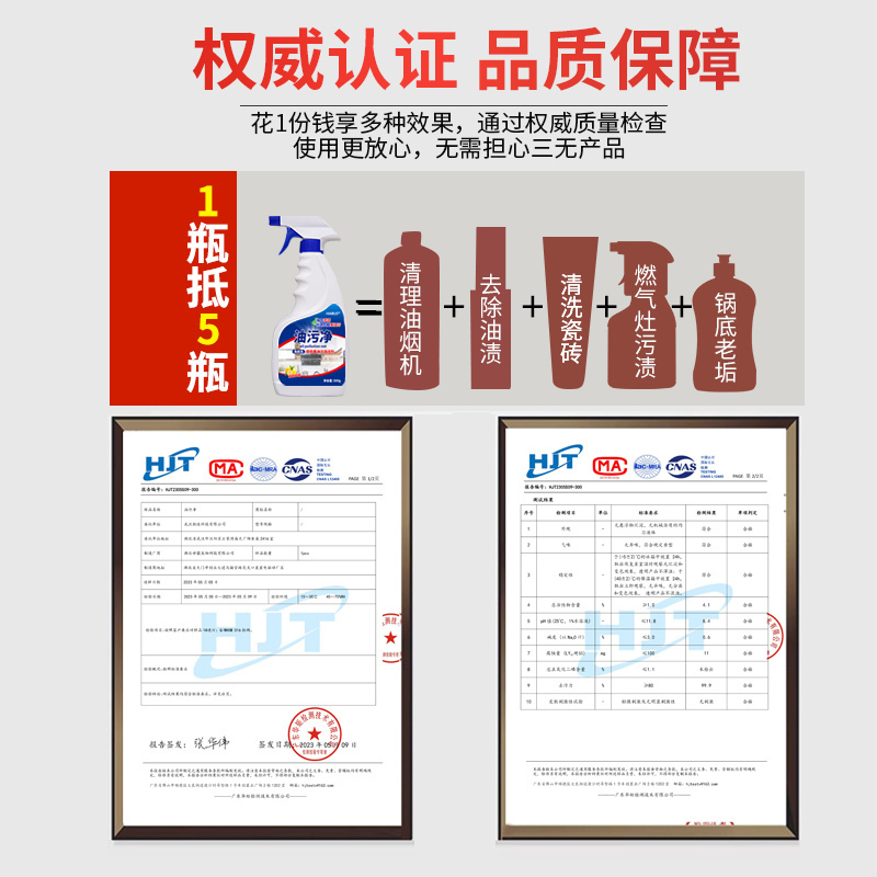 [补贴]3瓶油污净1500ml+1罐小苏打500g送喷头 德国厨房抽油烟机强力去除油污清洗剂重油污净清洁剂除垢油渍神器高清大图
