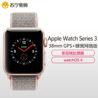 Apple Watch Series3 智能手表 GPS+蜂窝网络款 38毫米 金色铝金属表壳 粉砂色回环式运动表带