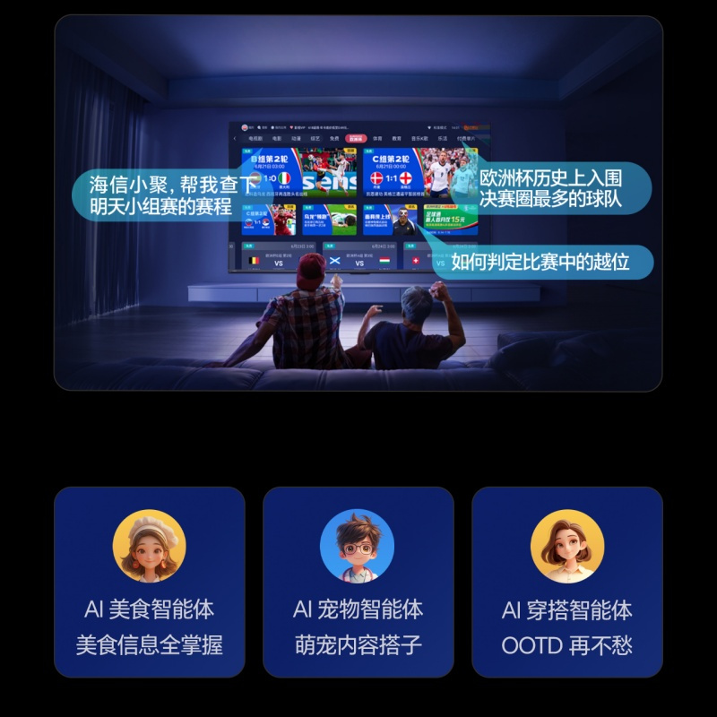 海信电视55D60QD 55英寸 144Hz高刷 AI语音 3+64GB平板电视机 以旧换新能效补贴