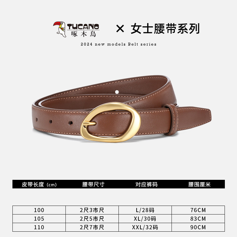 啄木鸟小皮带腰带细配西裤简约百搭牛仔裤带真品2025新款装饰木裤高清大图