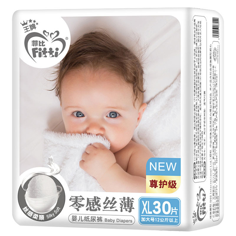 菲比王牌超吸薄XL码纸尿裤加大码XL30片婴儿宝宝卡通干爽轻薄芯体防漏扭扭弹力纸尿裤透气尿不湿(12-17kg)