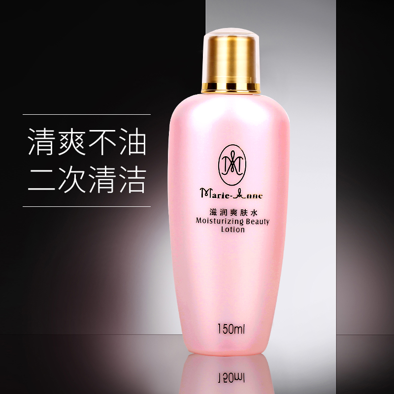 完美玛丽艳滋润爽肤水150ml/瓶高清大图
