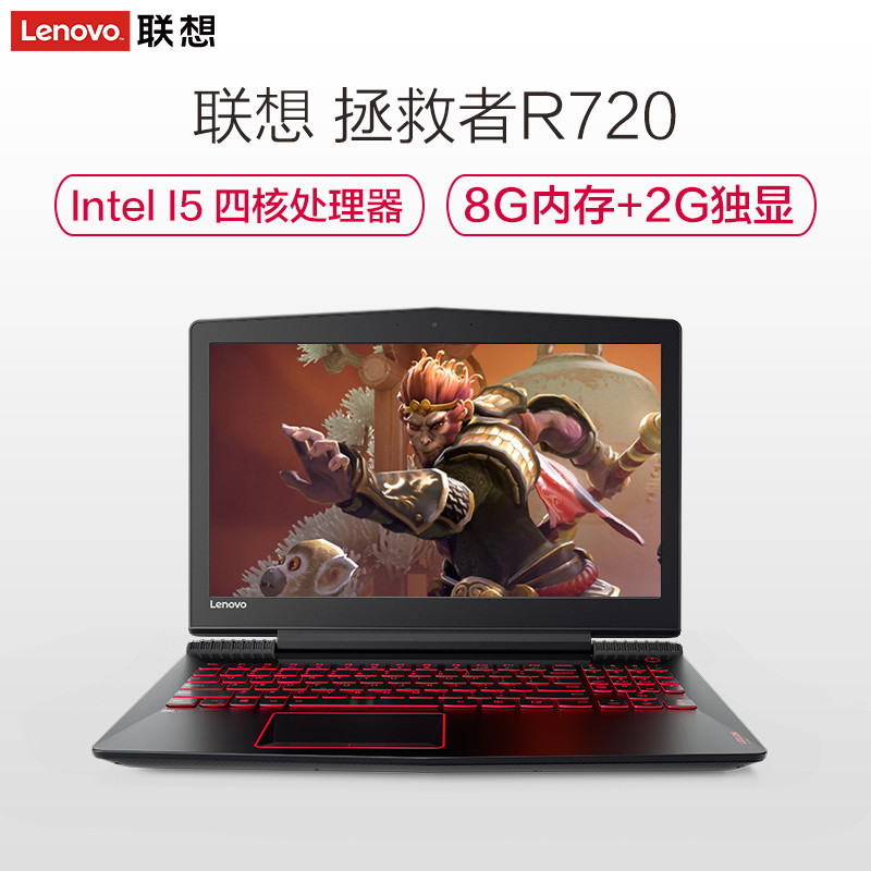 联想Lenovo拯救者R720 15.6英寸游戏本笔记本电脑(I5-7300HQ 8G 1TB+256GB GTX1050 2G独显)