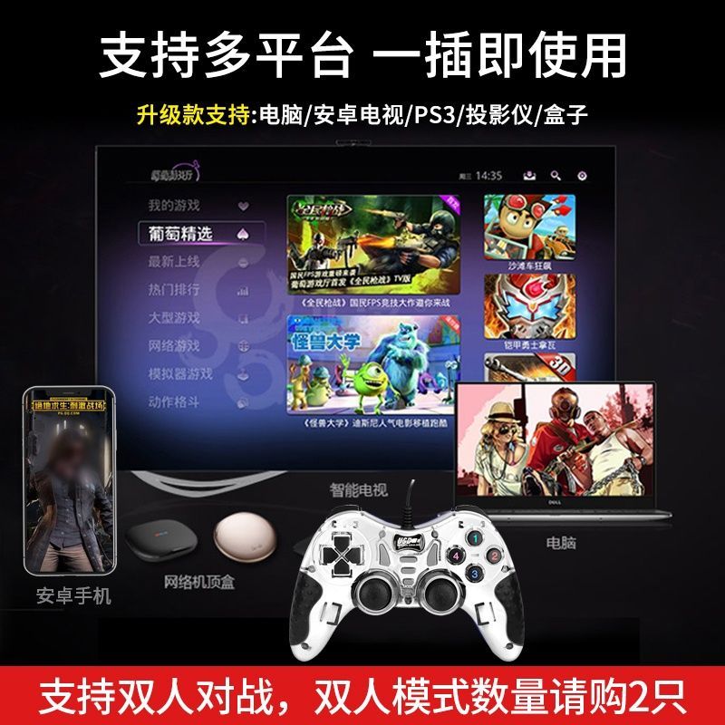 电视机顶盒电脑手机有线游戏手柄pc360 steam吃鸡usb大型游戏双打 红色 无震版[支持PC 电视]