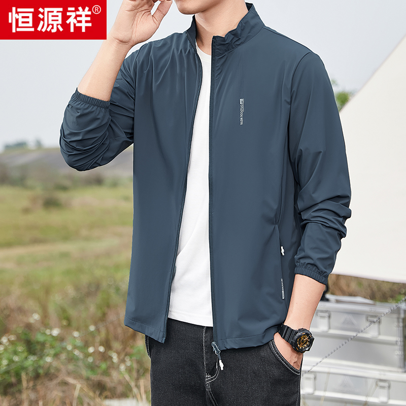 恒源祥冰丝防晒衣男夏季薄款透气立领夹克休闲中年男士防晒服外休高清大图