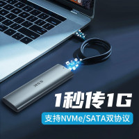 SSK飚王 M.2移动硬盘盒 NVME+SATA双协议 配双线type-c和USB,银灰色HE-C370/371