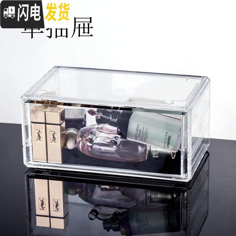 三维工匠透明塑料化妆品收纳盒 首饰盒化妆 收纳 亚克力抽屉式桌面 口红高清大图