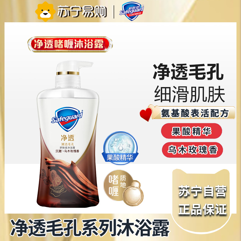 舒肤佳净透啫喱沐浴露 沉澈乌木玫瑰香780g 含果酸高清大图