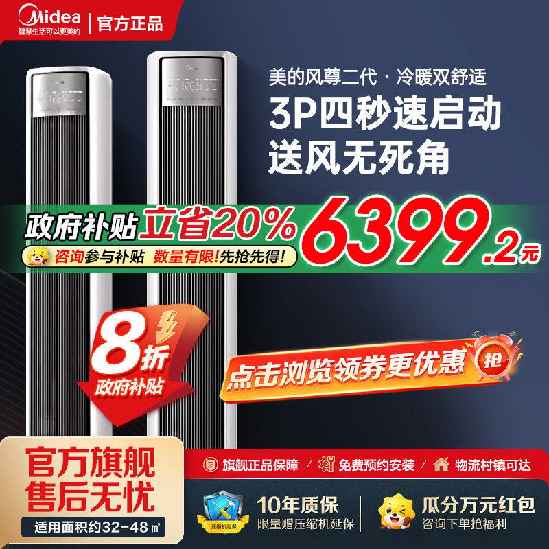 美的空调KFR-72LW/N8QM1
