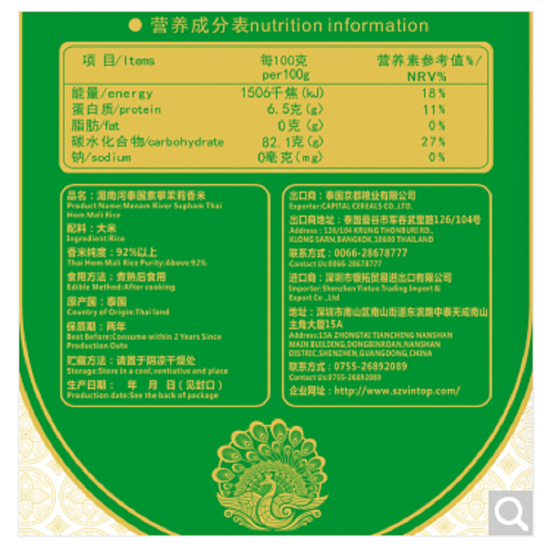湄南河MENAM RIVER 泰国茉莉香米 5kg 泰国原装进口
