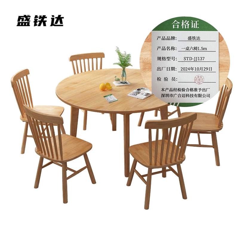 盛铁达 一桌六椅1.5m STD-JJ137 套高清大图