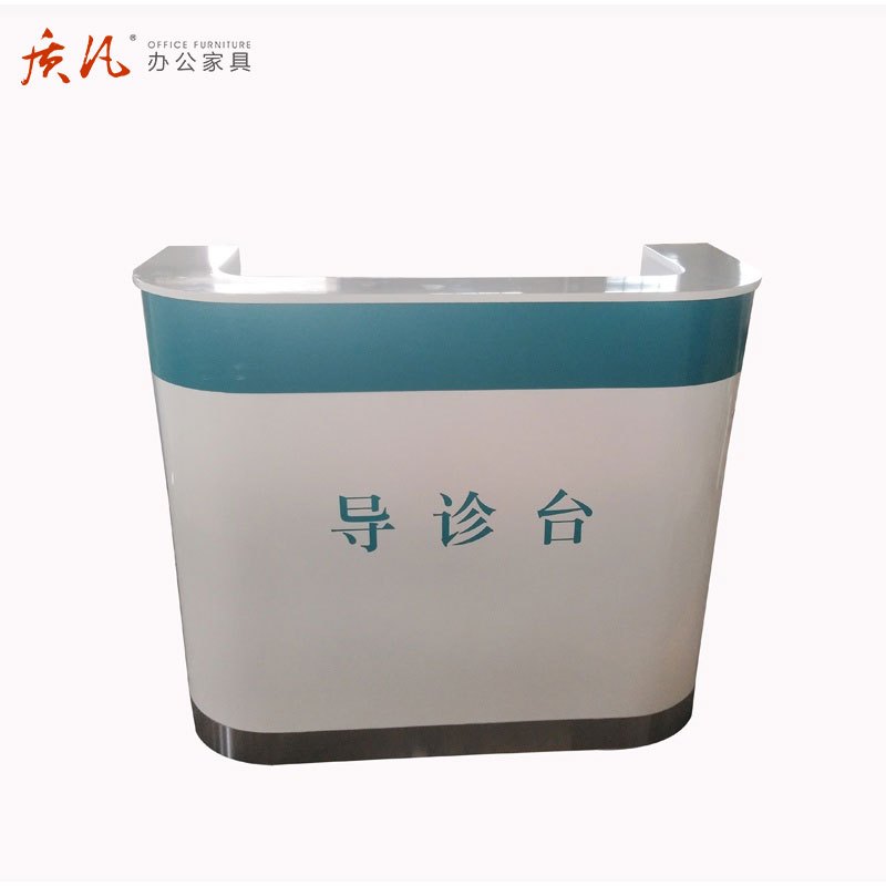 质凡导诊台服务台医院分诊台
