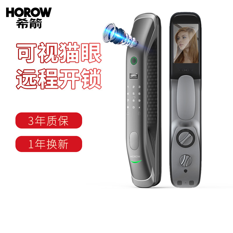 希箭 指纹锁密码锁家用防盗门酒店门锁电子锁全自动刷卡锁 Q6全自动智能锁