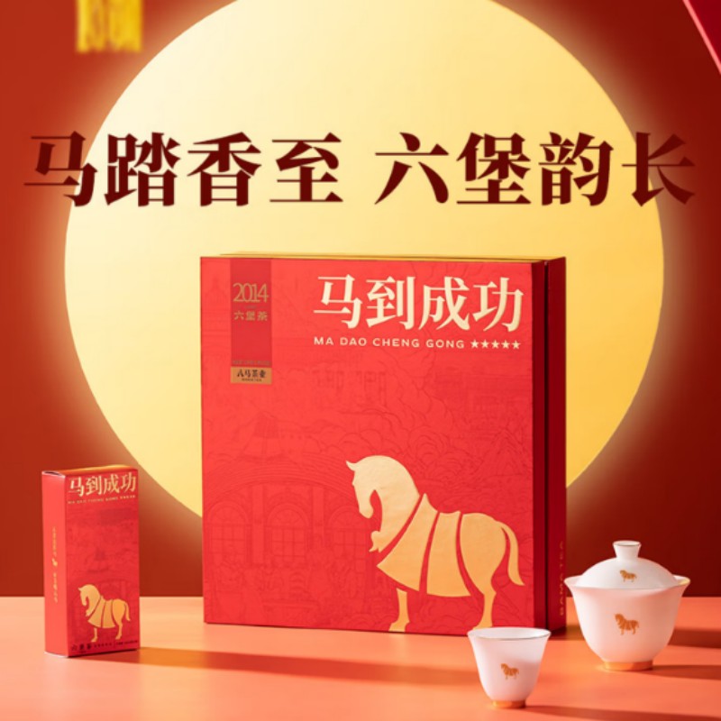 八马茶业马到成功5星 2014六堡茶 送礼茶叶 224g