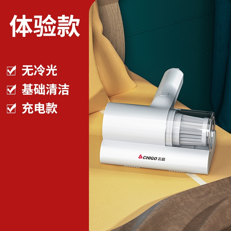 志高(chigo)除螨仪无线机家用床上去螨虫小型吸尘器床铺除吸除_白色