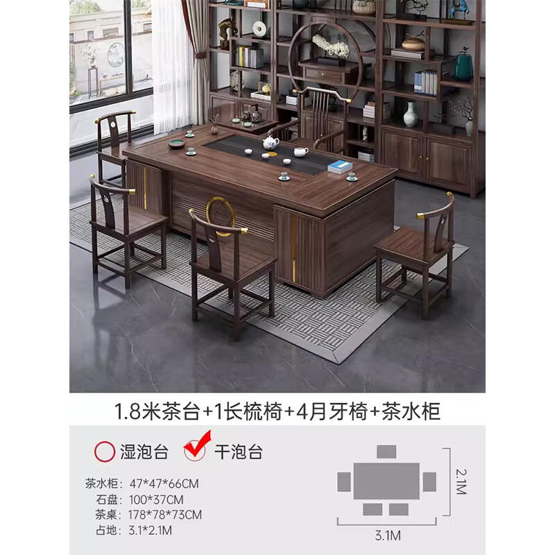 锦北 新中式茶桌椅组合茶台茶具套装一体桌阳台办公室泡茶桌1.6米高清大图