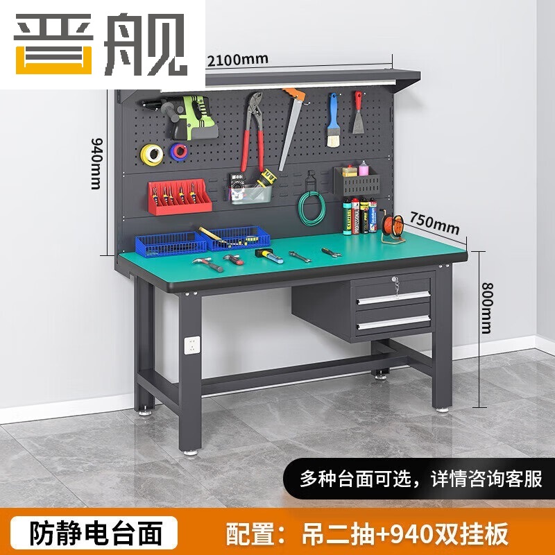 晋舰防静电工作台流水线操作台工具桌实验室操作台2.1米吊二抽+双挂板