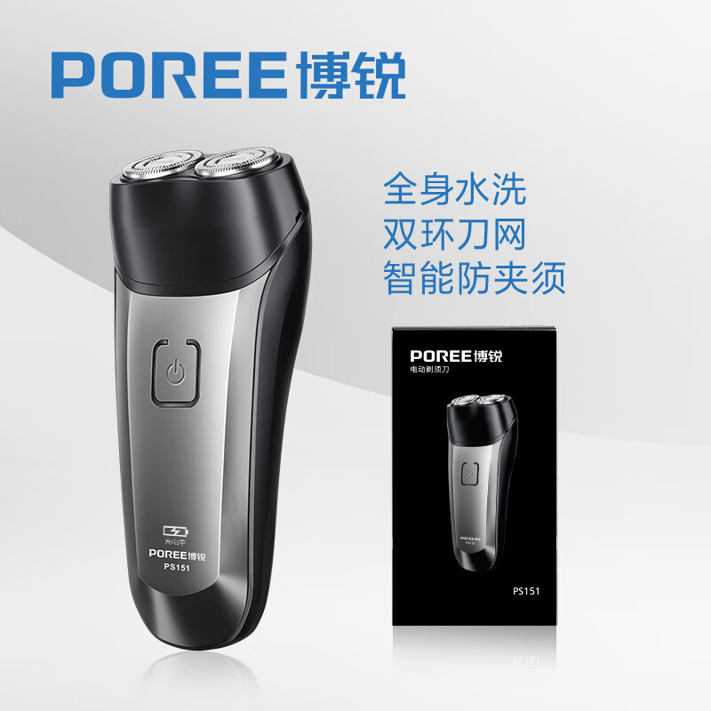 博锐(POREE)剃须刀PS151黑色电动刮胡刀全身水洗双刀头小巧便携智能剃胡刀