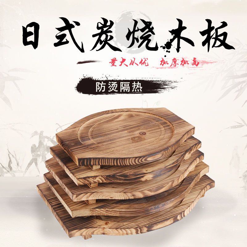 木板垫隔热木垫圆方形隔热木垫木板烧烤石盘垫石锅垫板铁板烧垫板