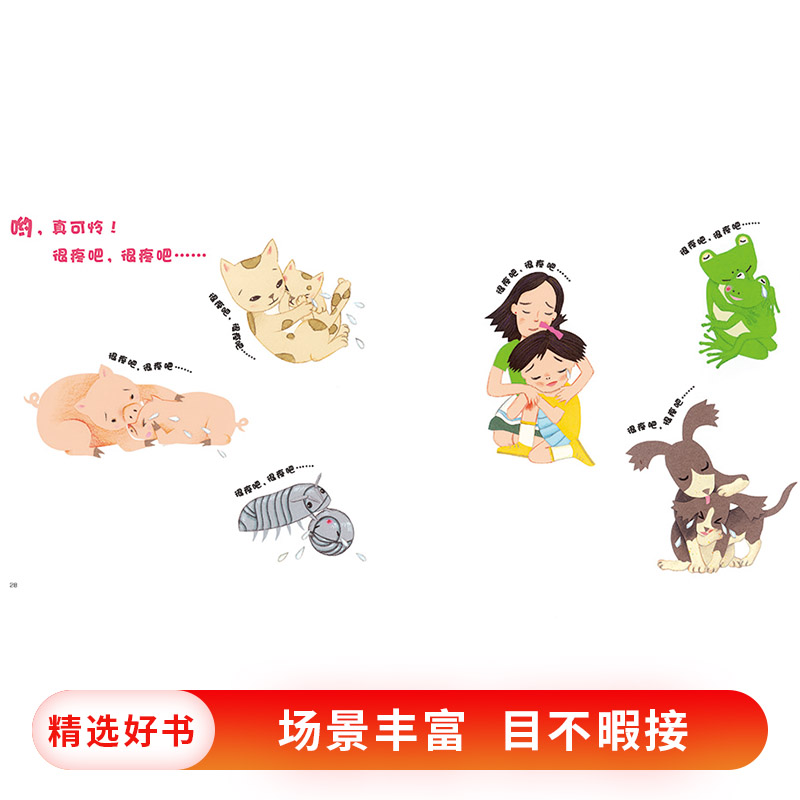 好疼呀!好疼呀! 精装 [正版]好疼呀!好疼呀!硬壳精装图画书蒲蒲兰绘本松冈达英作品简单的绘本念一句魔法疼疼飞走了1岁2高清大图