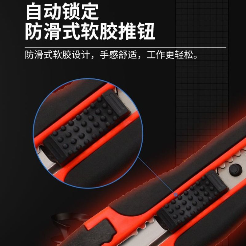 [补贴10%]包胶黑刃美工刀拆快递开箱神器加厚壁纸刀多功能大号耐用墙纸刀高清大图