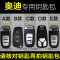上山豹2018款奥迪新A4L钥匙包 A6L Q5 Q3 Q7 A3 A1 A7 A8L钥匙套真皮钥匙壳扣