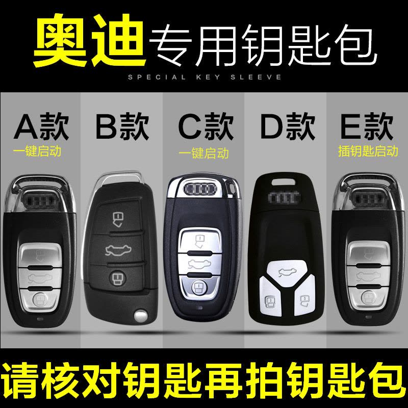 上山豹2018款奥迪新A4L钥匙包 A6L Q5 Q3 Q7 A3 A1 A7 A8L钥匙套真皮钥匙壳扣图片