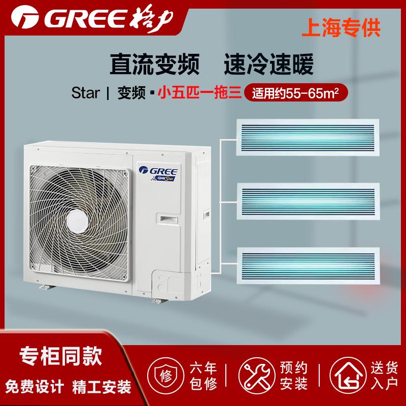 格力(GREE)中央空调小5匹一拖三套组 一级能效变频 多联风管嵌入式空调 Star系列 GMV-H112WL/A