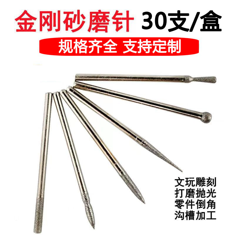 ANBOTLE一品精鑚金刚石合金磨头3mm合金抛光打磨头玉石雕刻磨棒金刚砂磨 50S高清大图