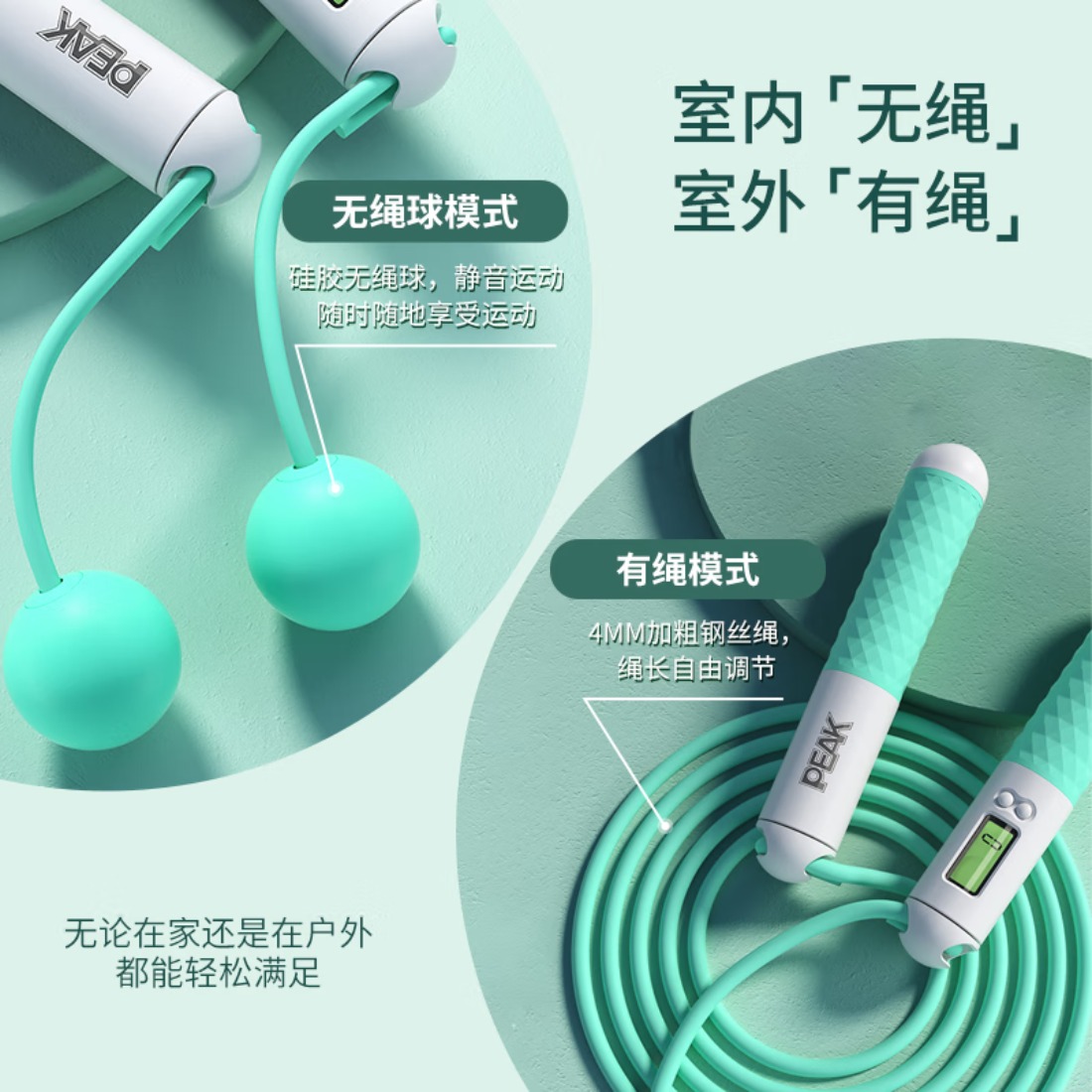 匹克*跳绳负重无绳款计数高清大图