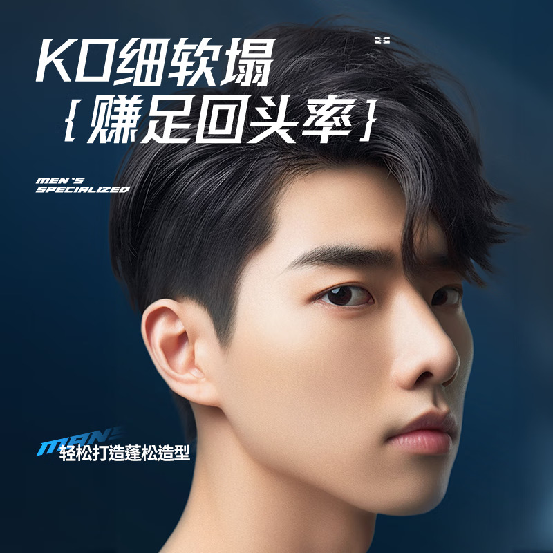 左颜右色 发丝蓬蓬粉雾Ⅰ120ML高清大图