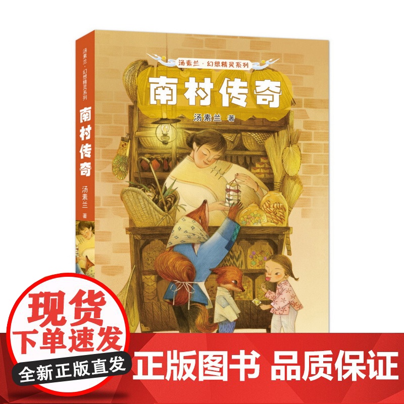 2022暑假清北推 荐书单]5/五年级小学生课外阅读书籍全套童年风景成长小说阿莲黑焰南村传奇泥火人家万物简史逆风飞翔正版高清大图