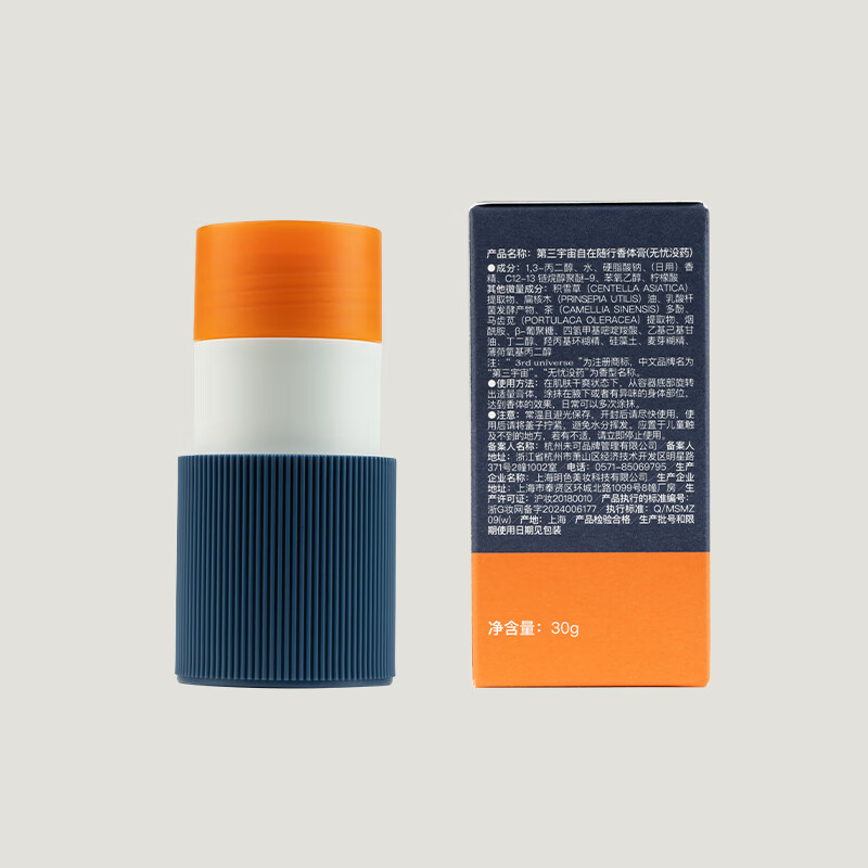 第三宇宙(3rd universe) 自在随行香体膏腋下温和留香30g 无忧没药[木质东方调]高清大图