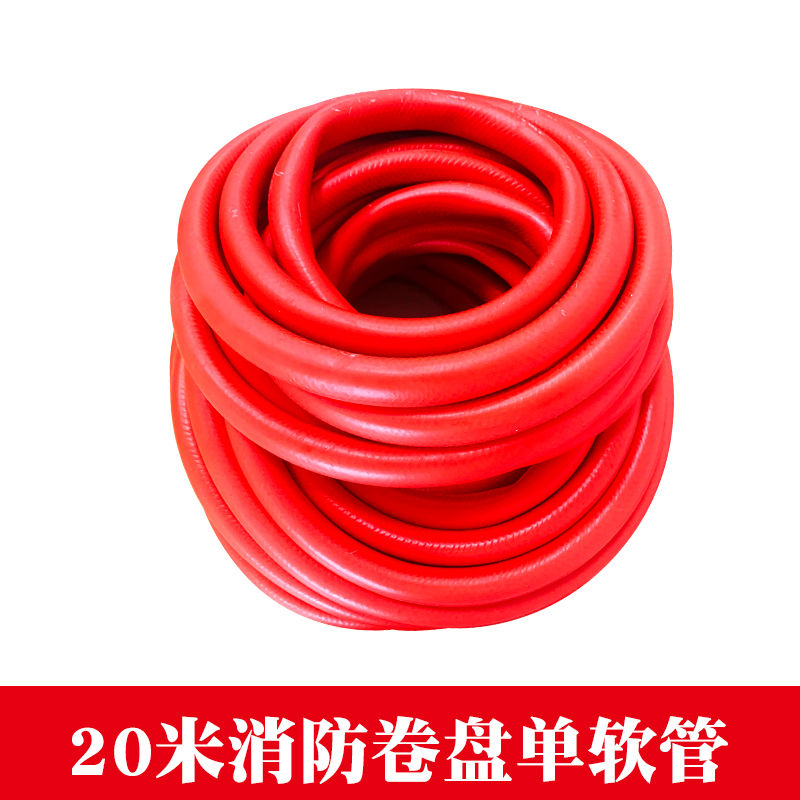 消防卷盘软管20米 消防软管卷盘软盘消防水管水带20/25/30米消火栓箱消防栓箱器材