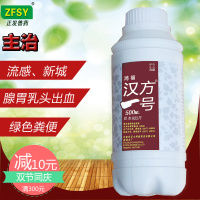 清瘟败毒柴胡口服液四逆汤荆防败毒散汉方禽流感新城疫传支喉鸡用