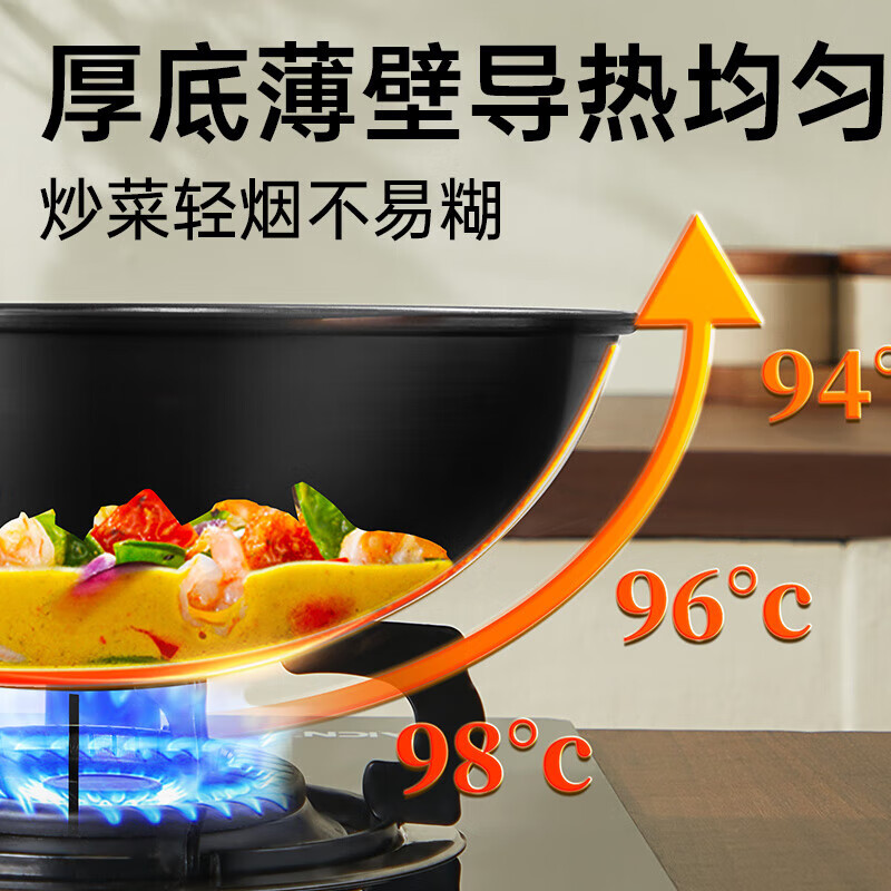 炊大皇(COOKER KING) CG30ZW-W知味铁炒锅(无盖)30cm高清大图